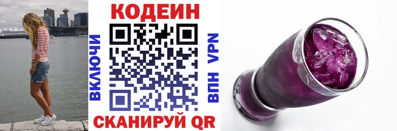 Кодеиновый сироп Lean напиток Lean (лин) Константиновск